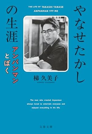 93歳・現役漫画家。病気だらけをいっそ楽しむ50の長寿法